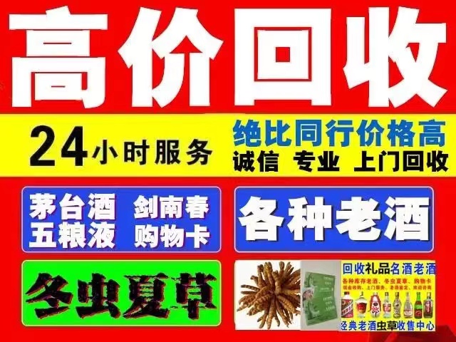 壶关回收1999年茅台酒价格商家[回收茅台酒商家]
